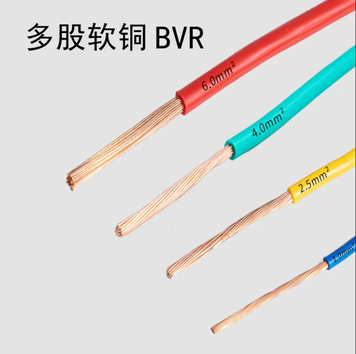 BVR Flexible PVC Building Wire